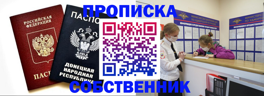 где прописаться в Ялуторовске