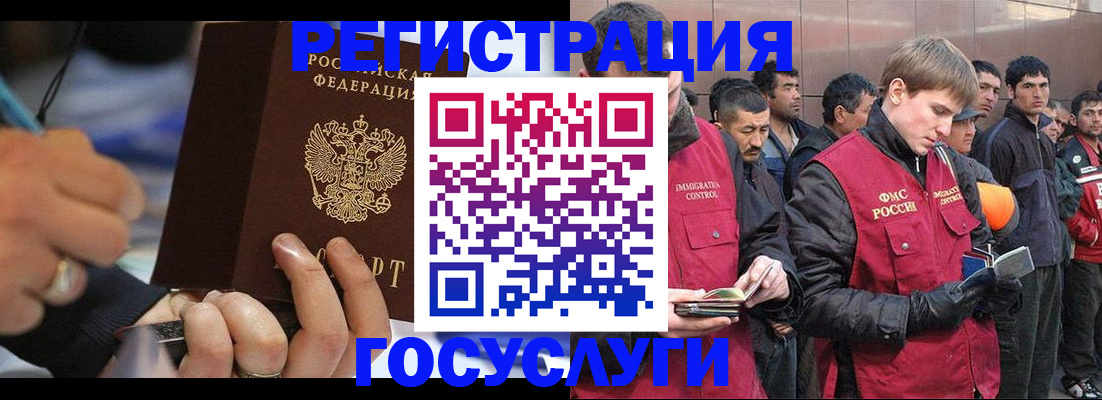временная регистрация госуслуги в Ялуторовске